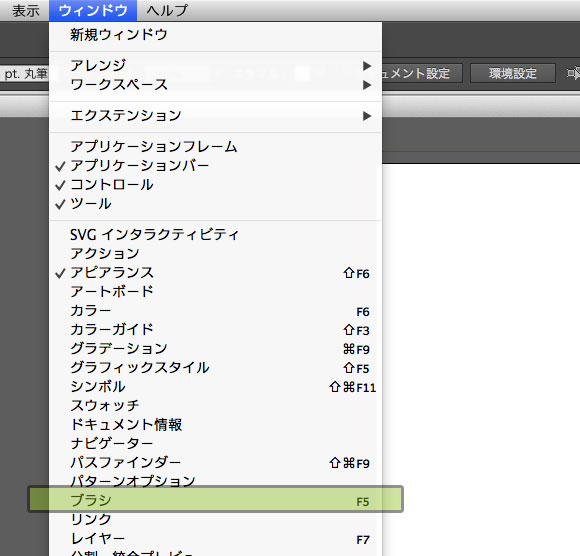 Illustratorの表示メニュー