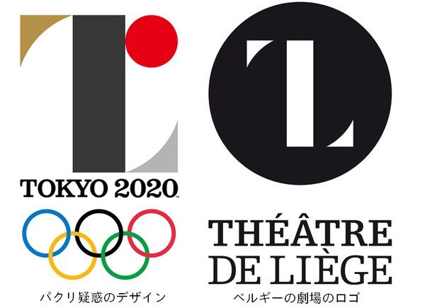 東京オリンピックのロゴがどこぞのロゴに似ている件 Dailylego