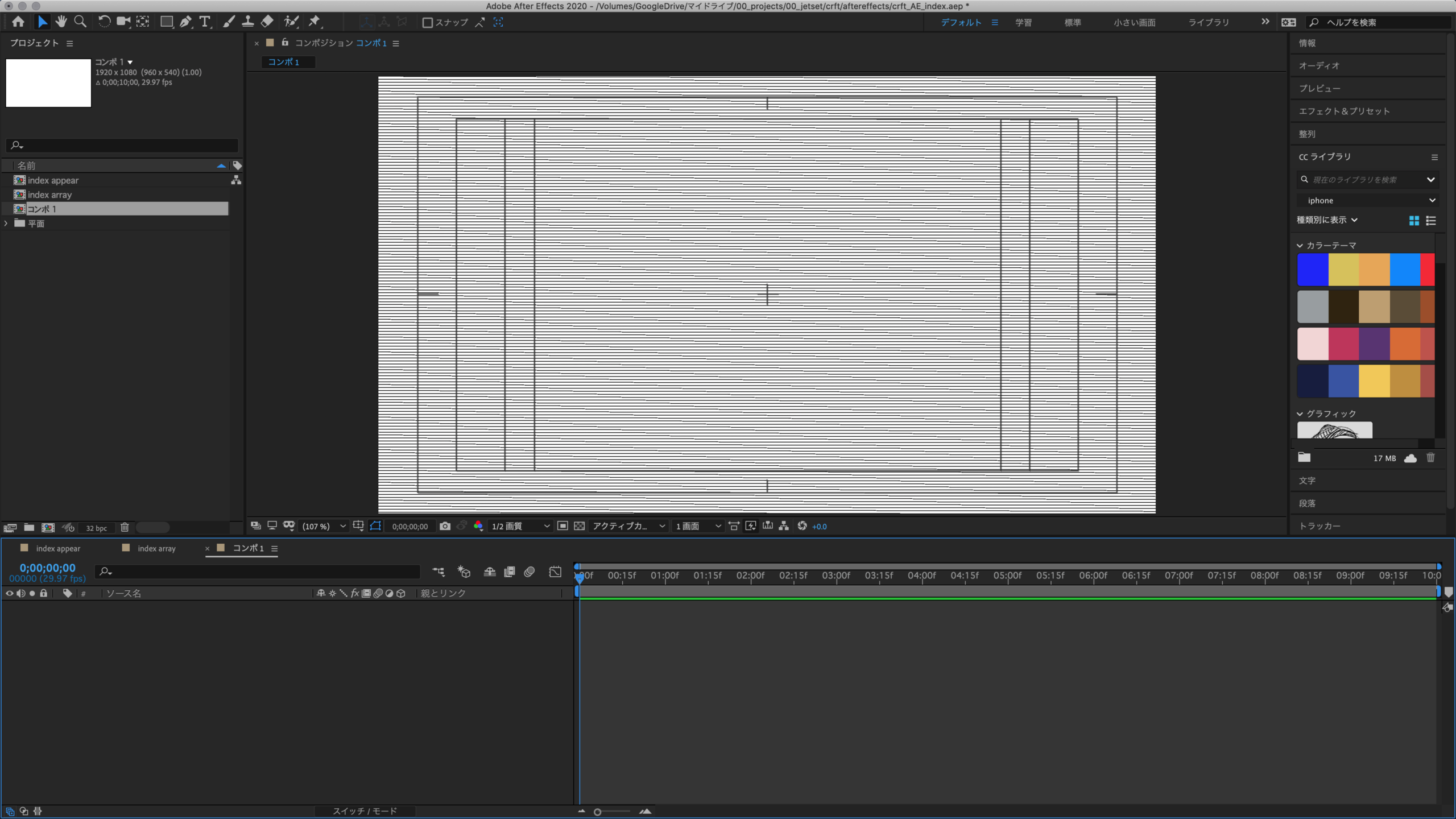 Macbook Pro 16inch After Effects 2020 爆死 Dailylego